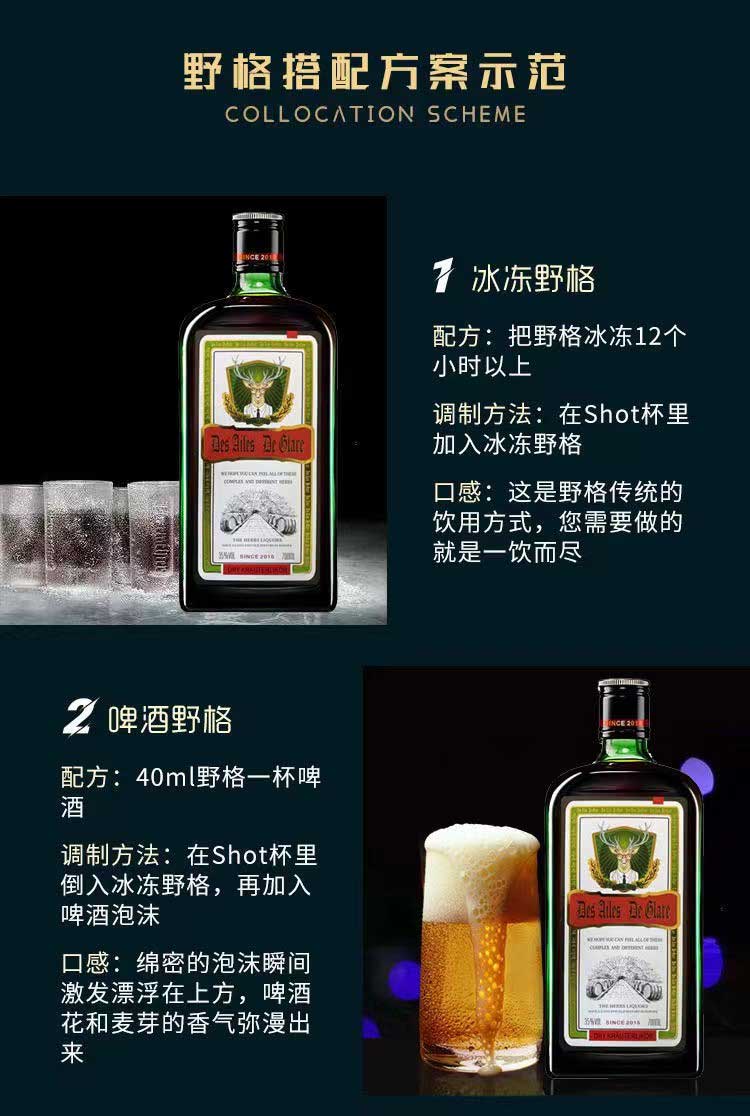 圣澳斯罗克野格冰翎利口酒700ml2瓶109元