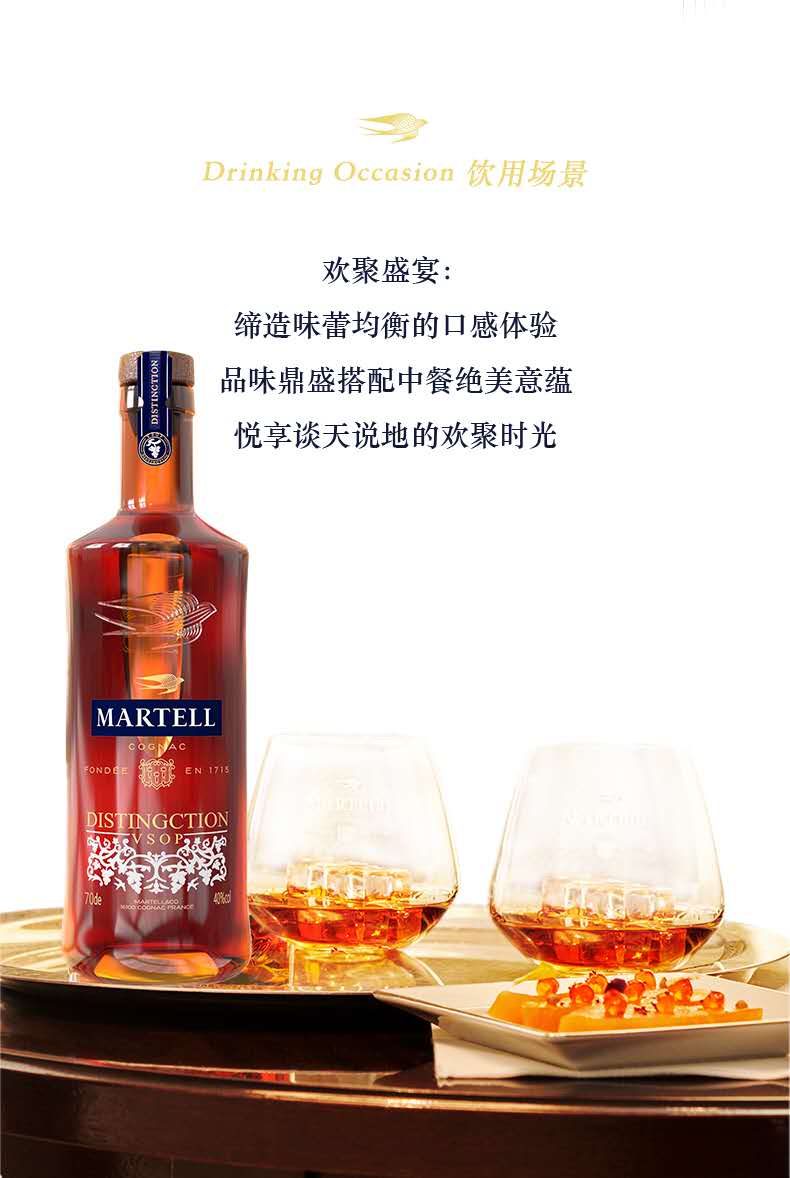 martell马爹利vsop鼎盛700ml干邑白兰地法国brandy酒进口洋酒